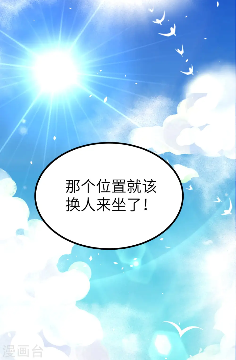 第160话67