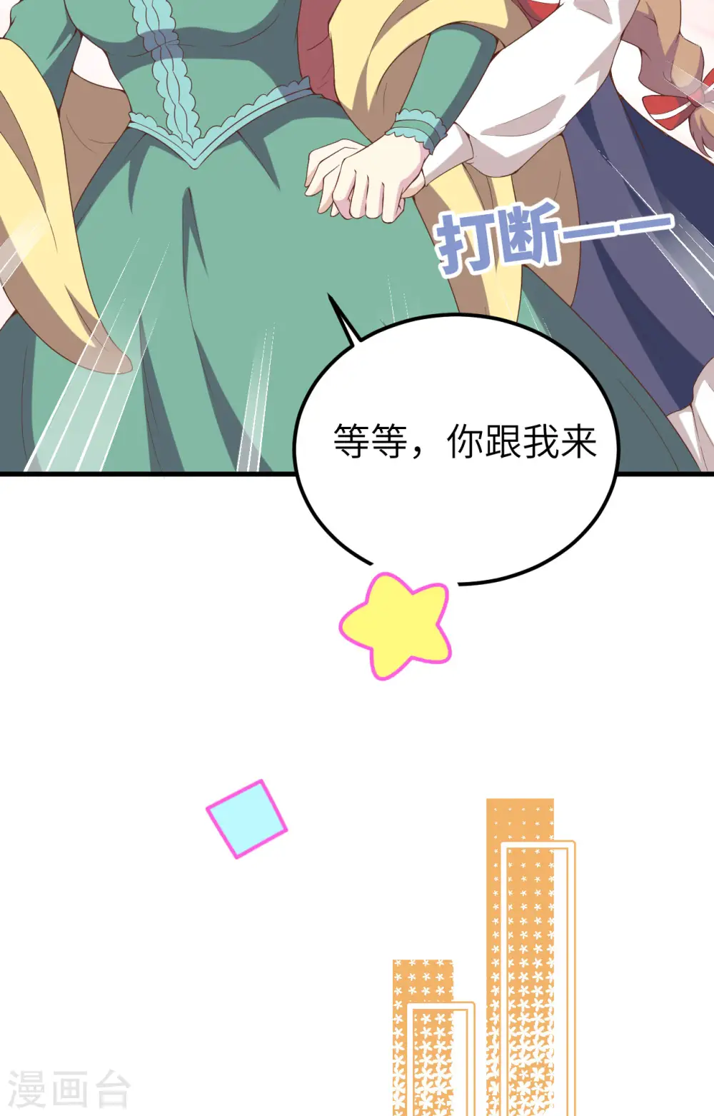 第428话31