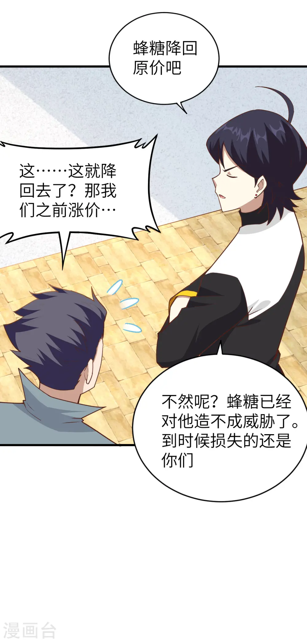 第212话42