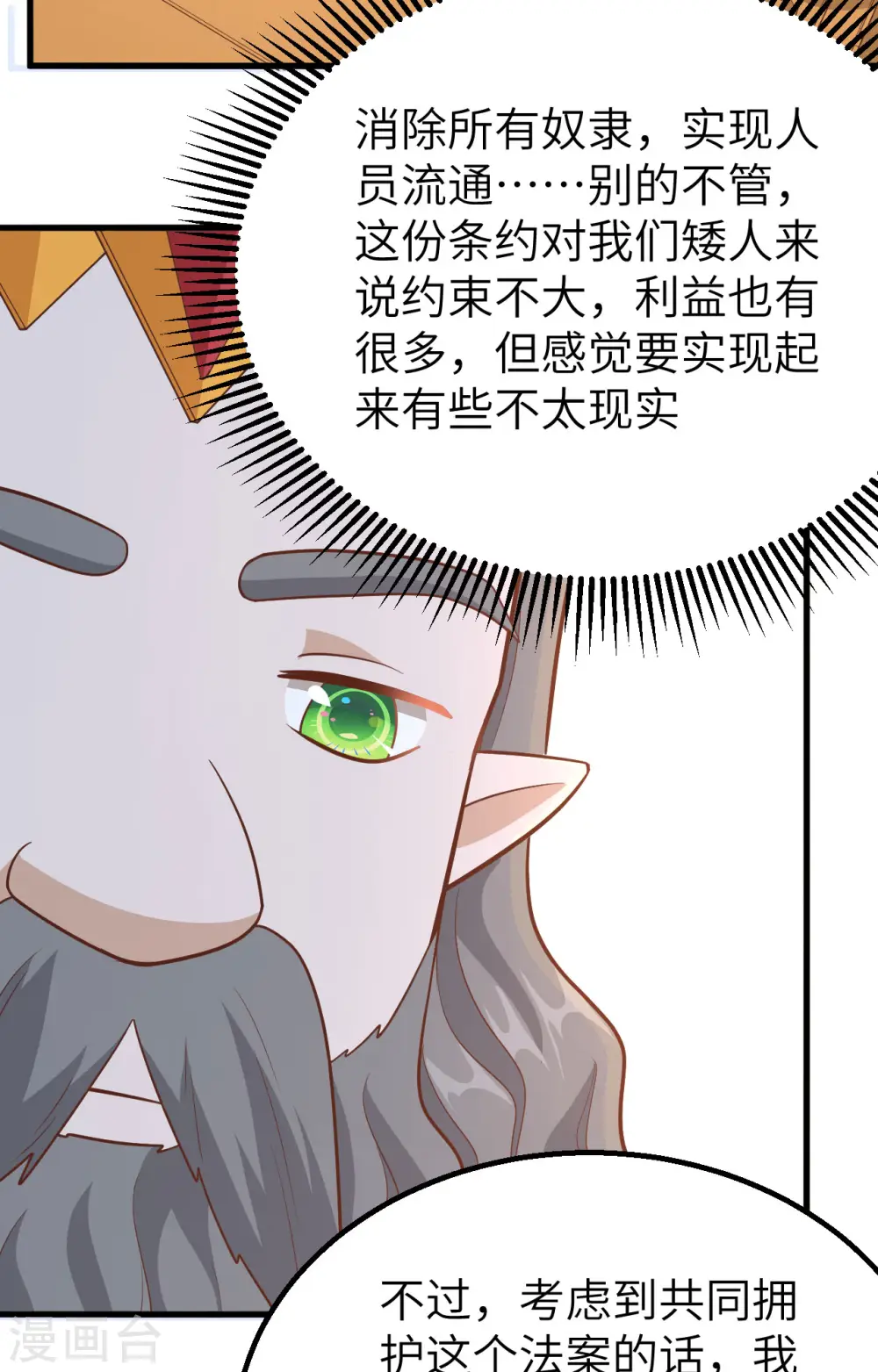 第259话44