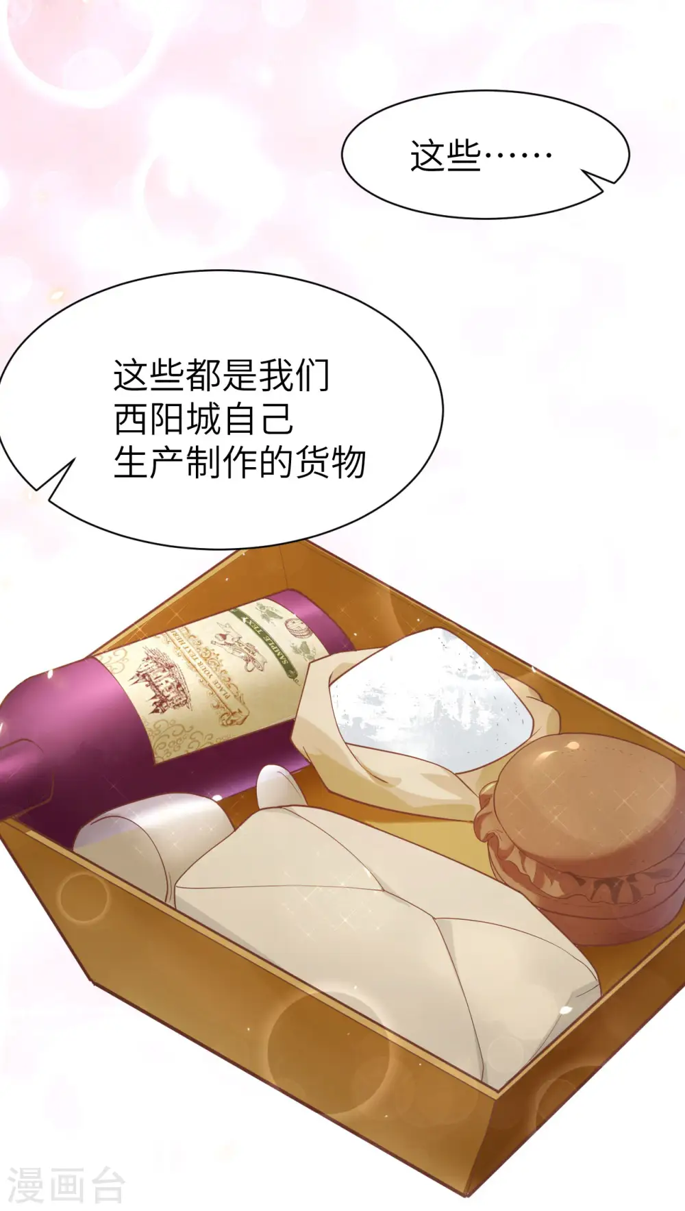第138话26