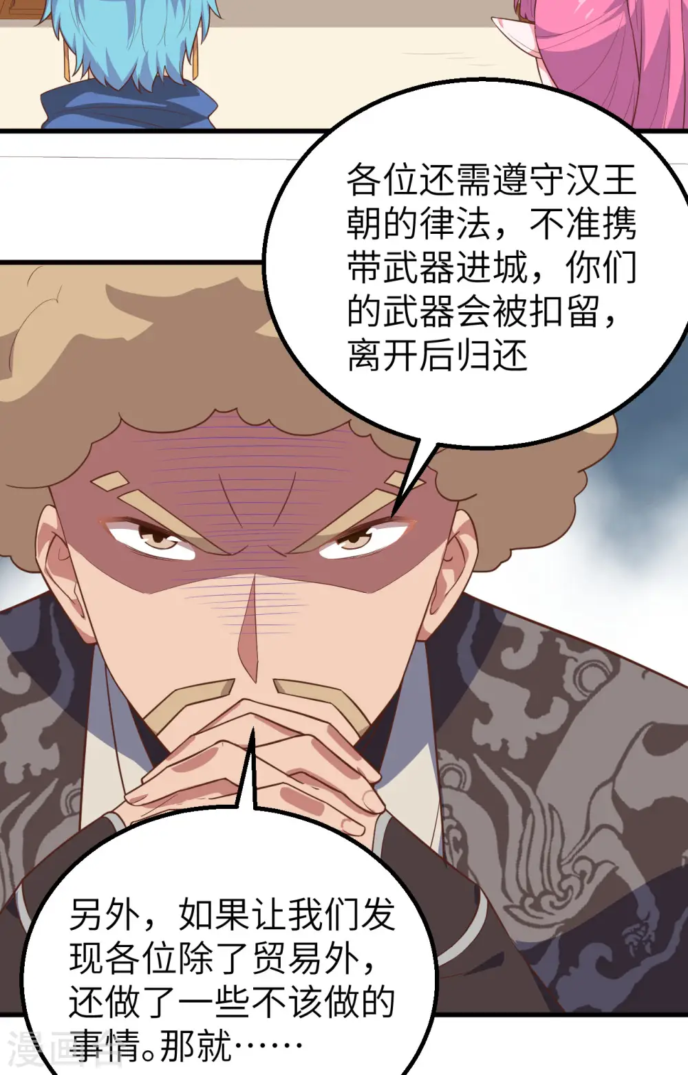 第288话35