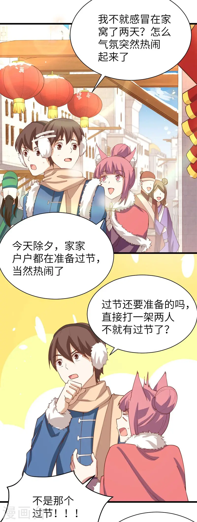 新春特辑2