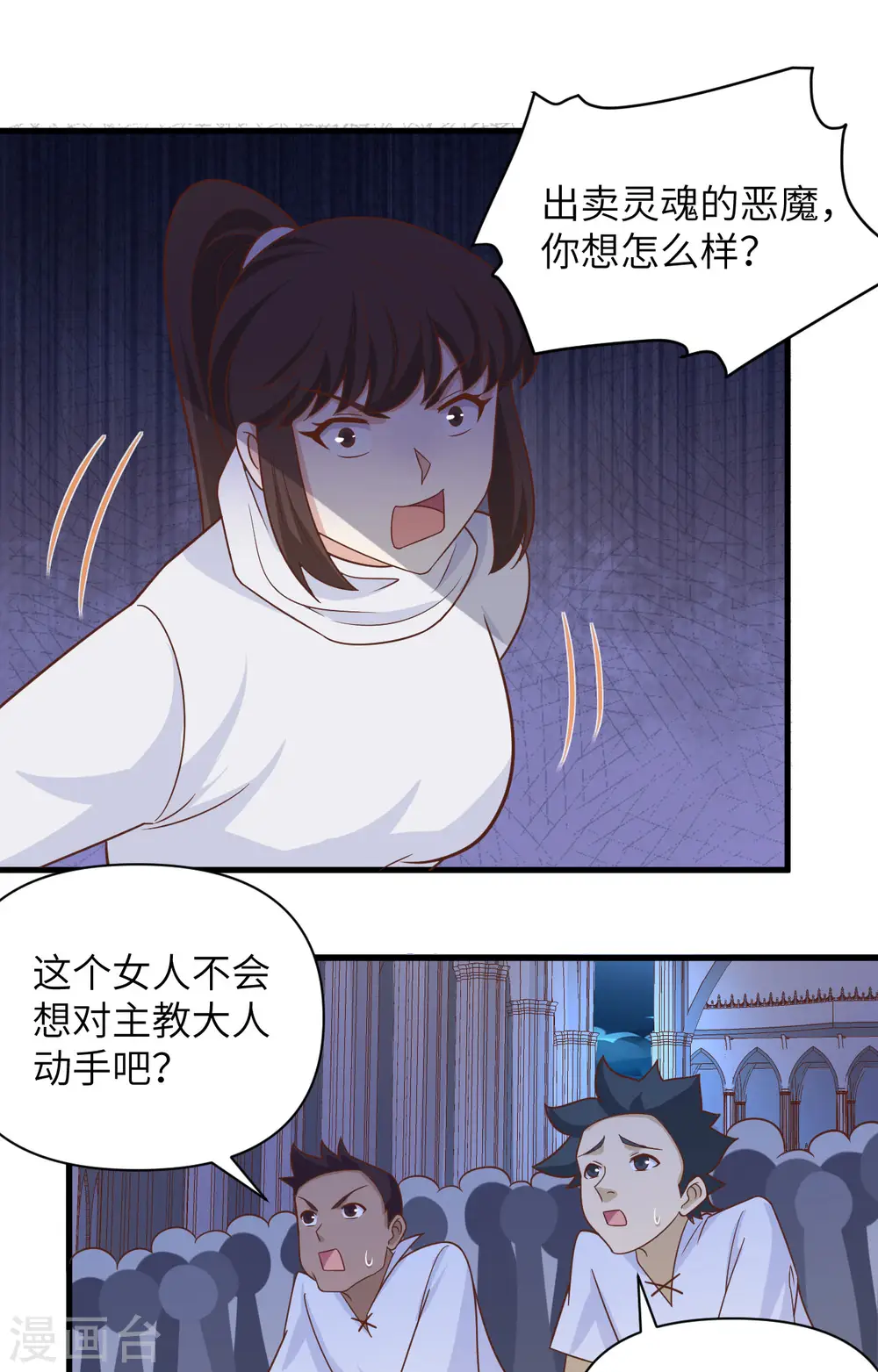第358话9