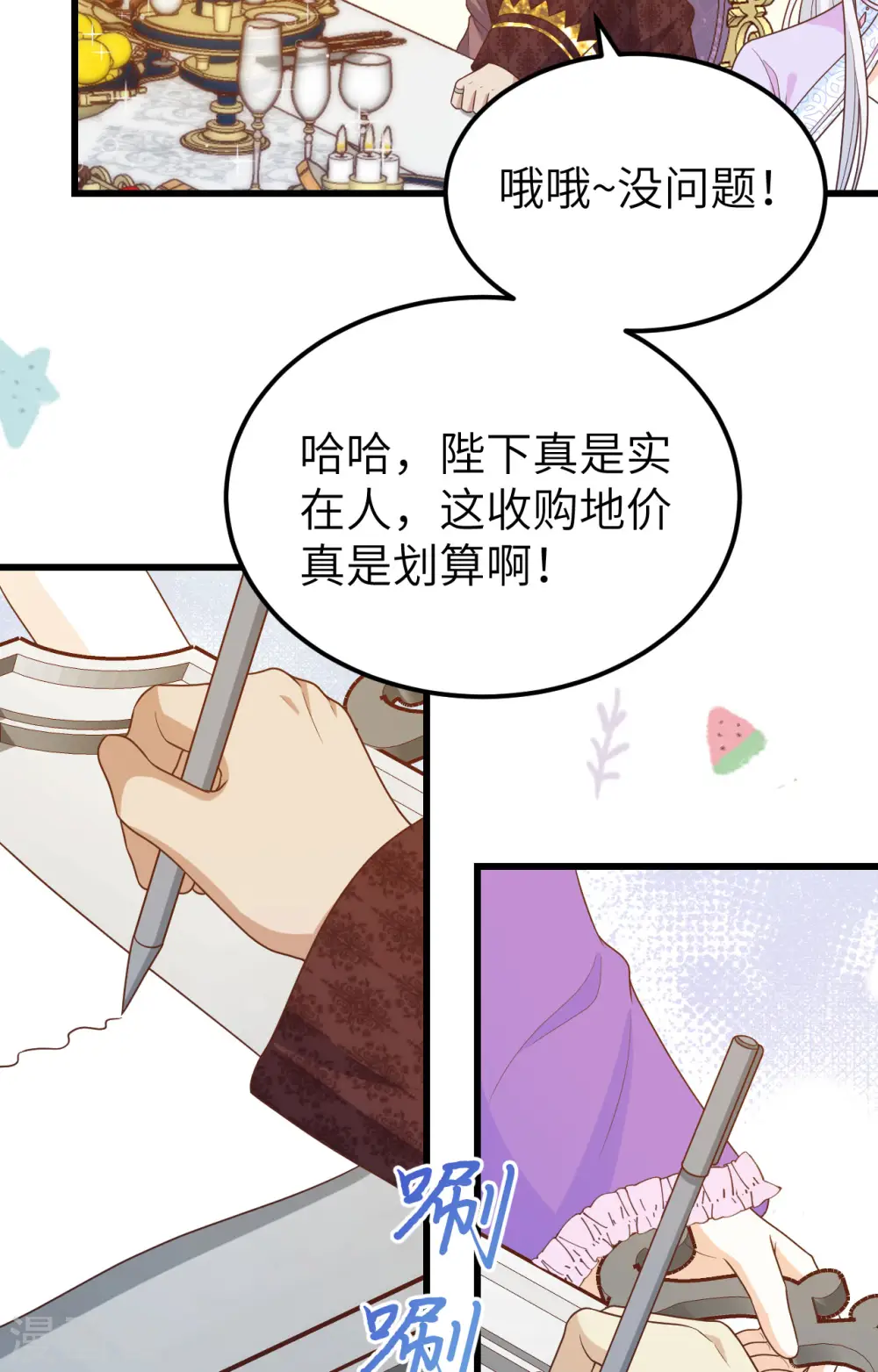 第438话10