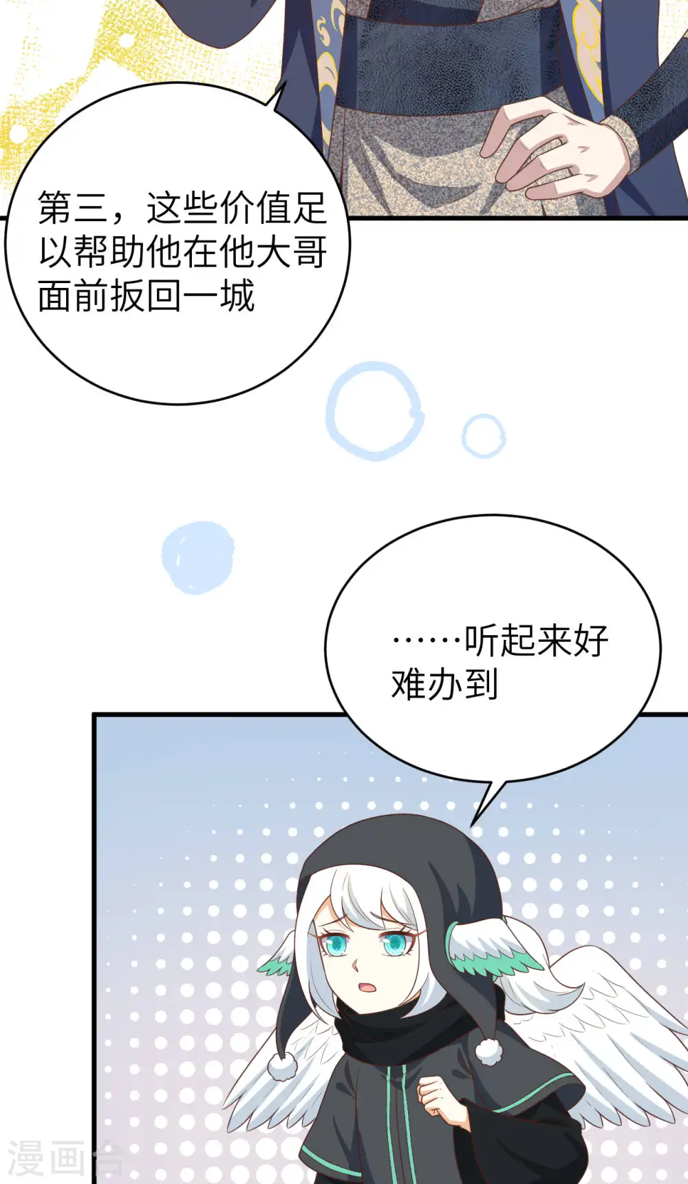 第410话24
