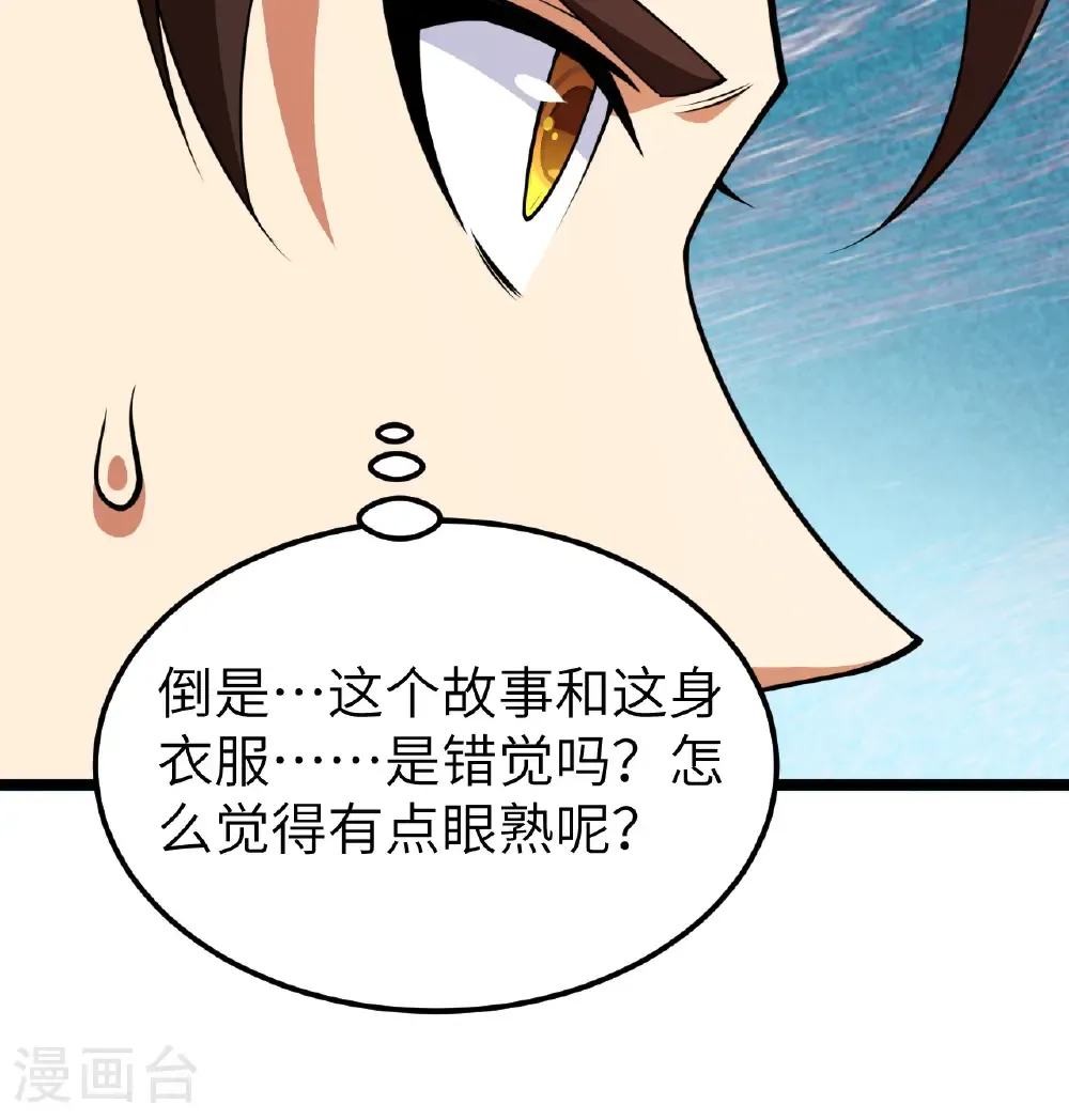 第520话38
