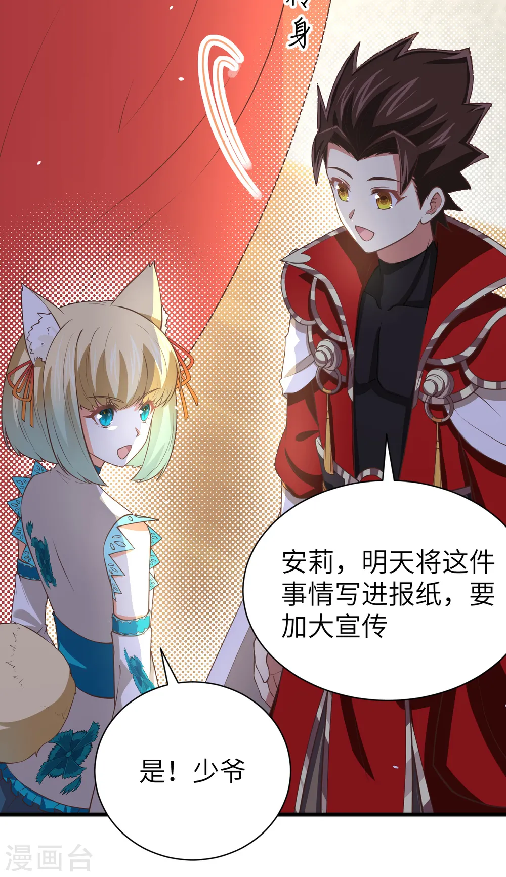 第166话58