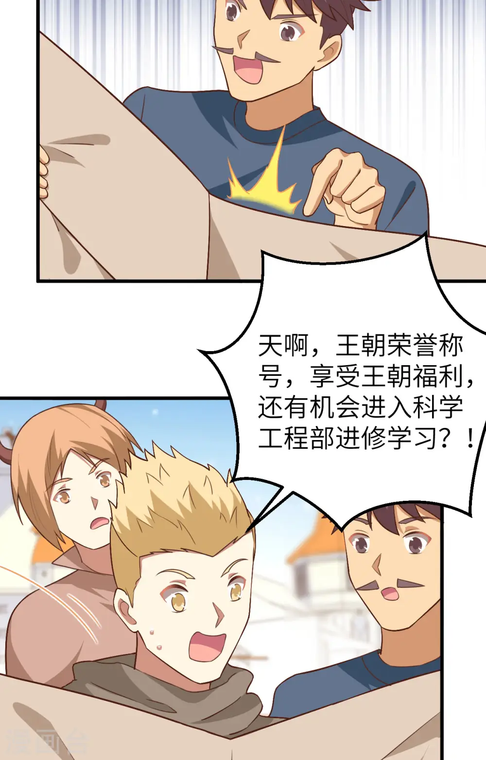 第277话4