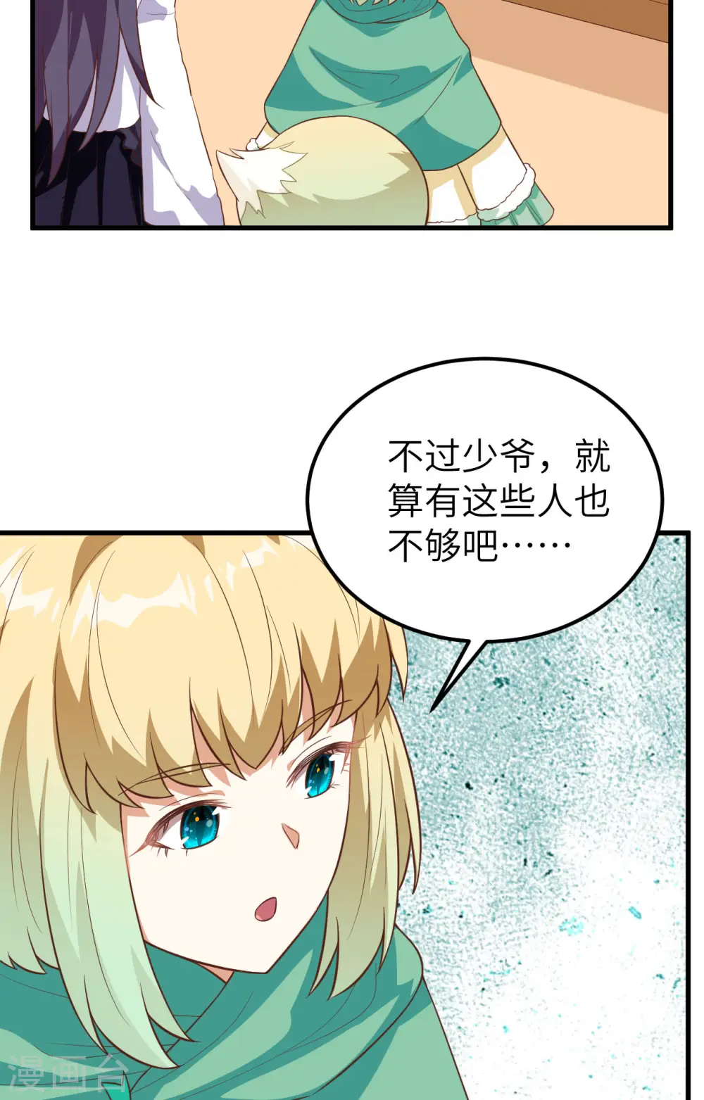 第272话29
