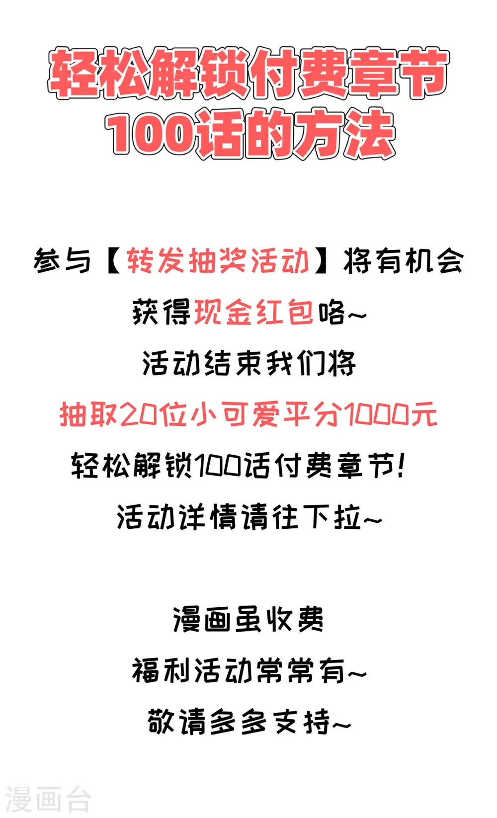 第51话31