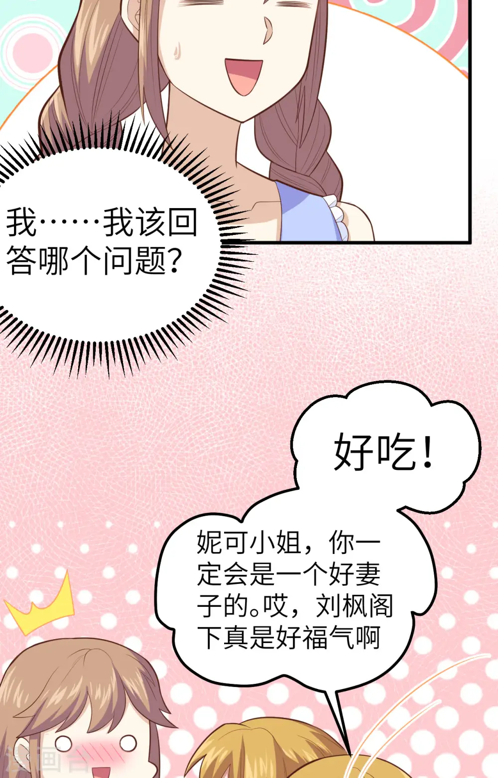 第234话11
