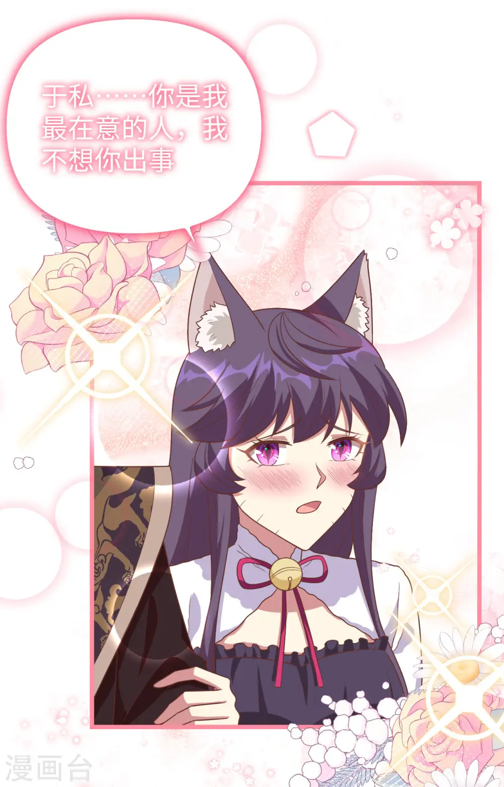 第367话34