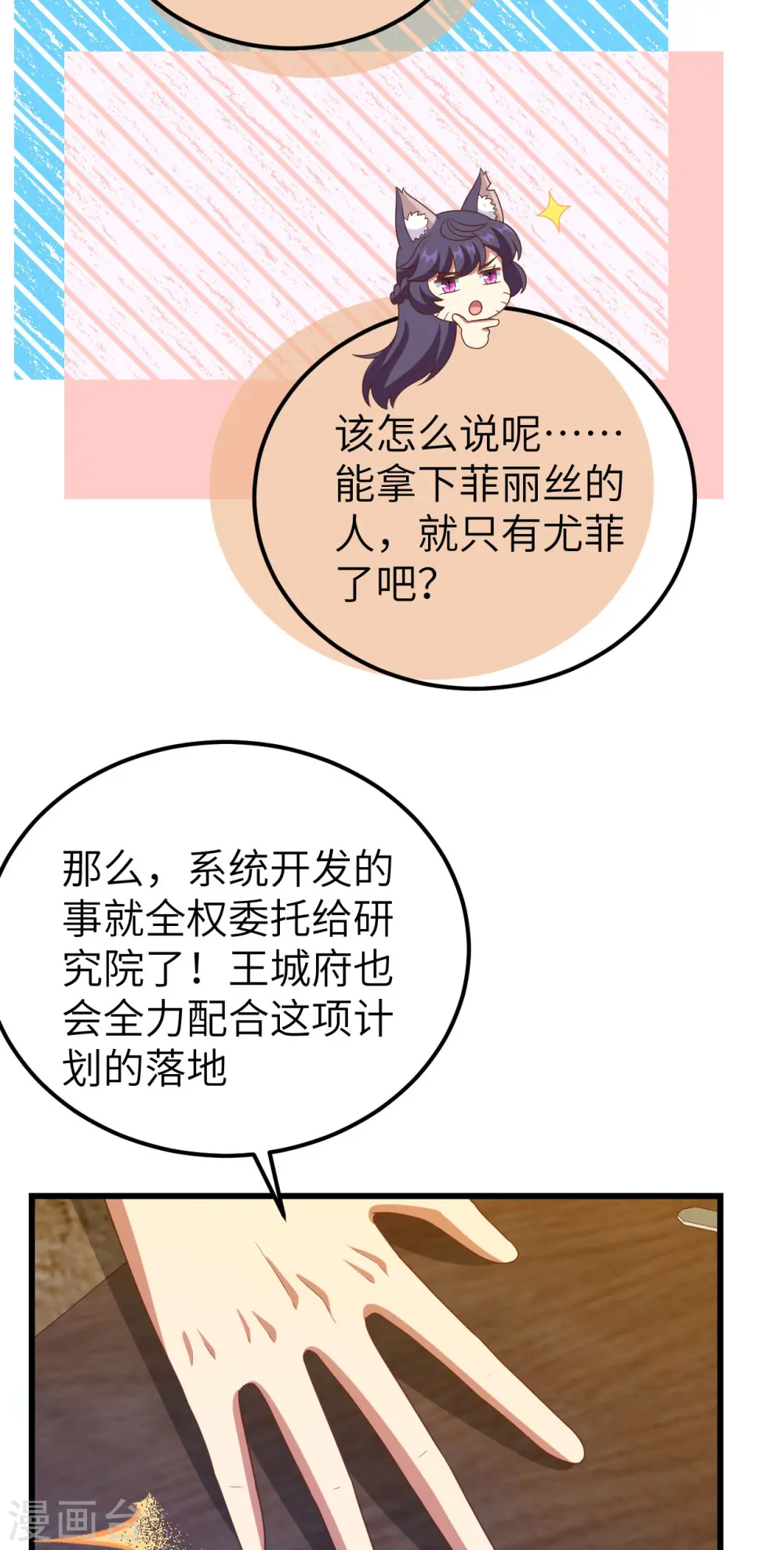 第448话22