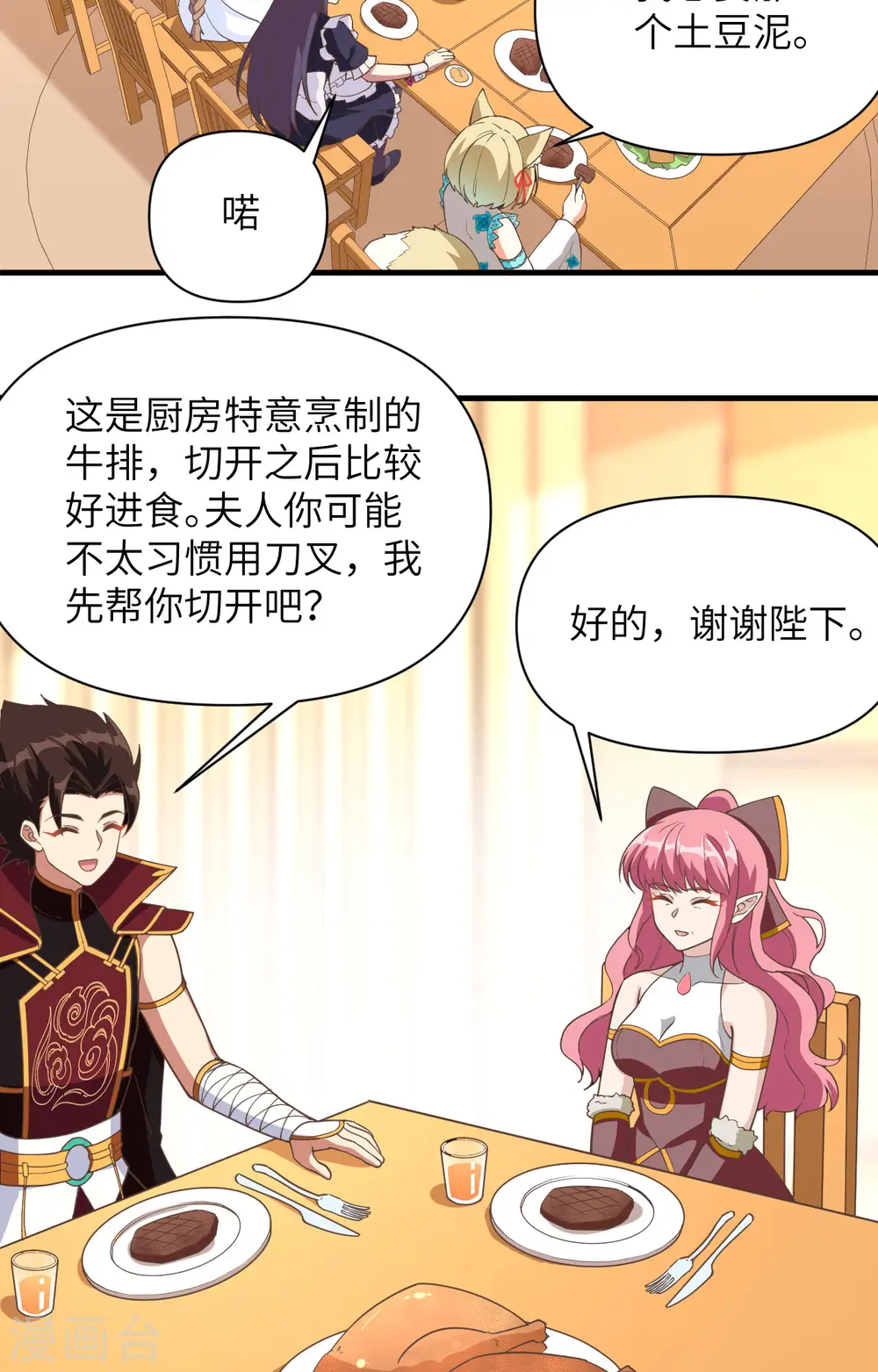 第321话23