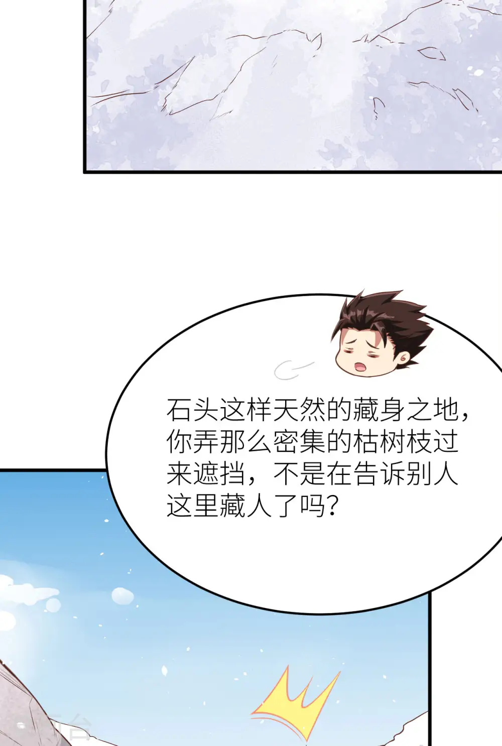 第143话23