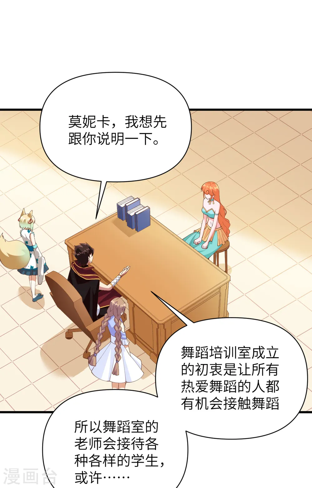 第312话6