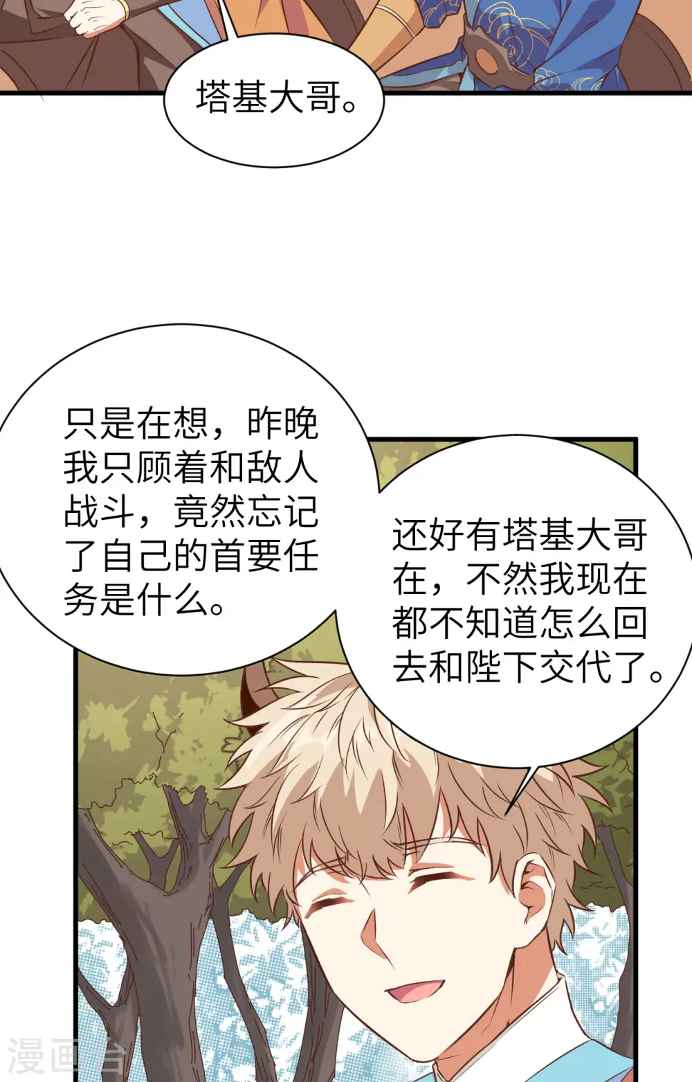 第303话5
