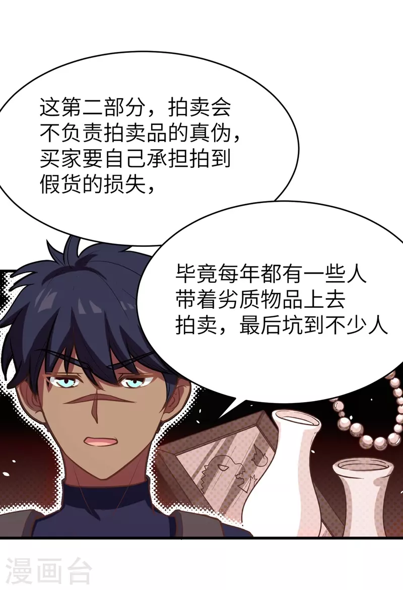 第127话45