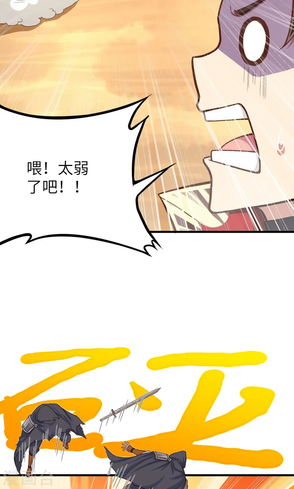 第67话9