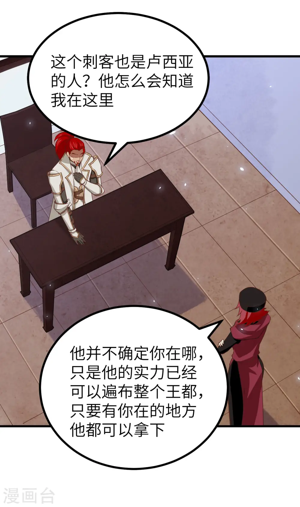 第170话9