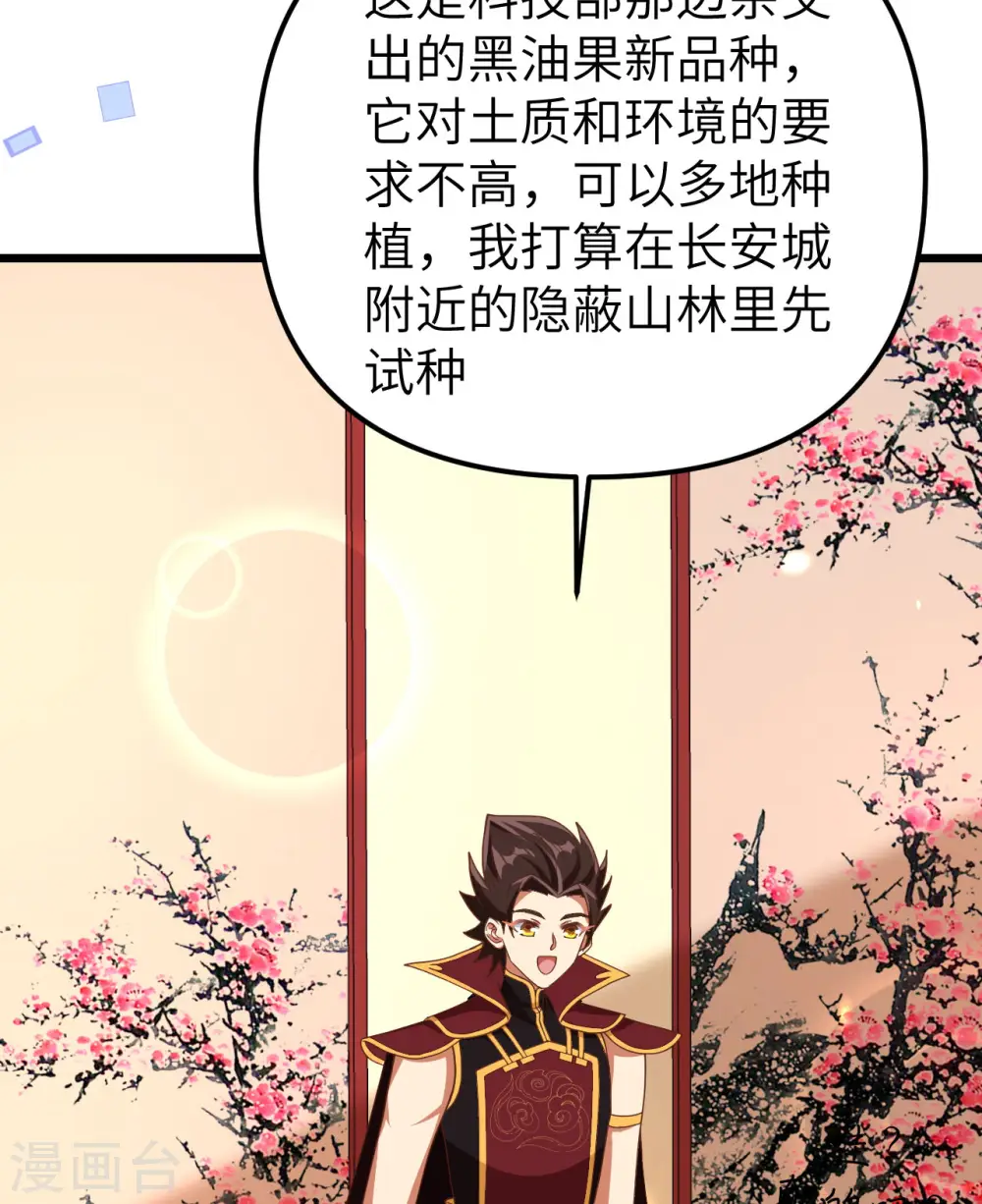 第368话31