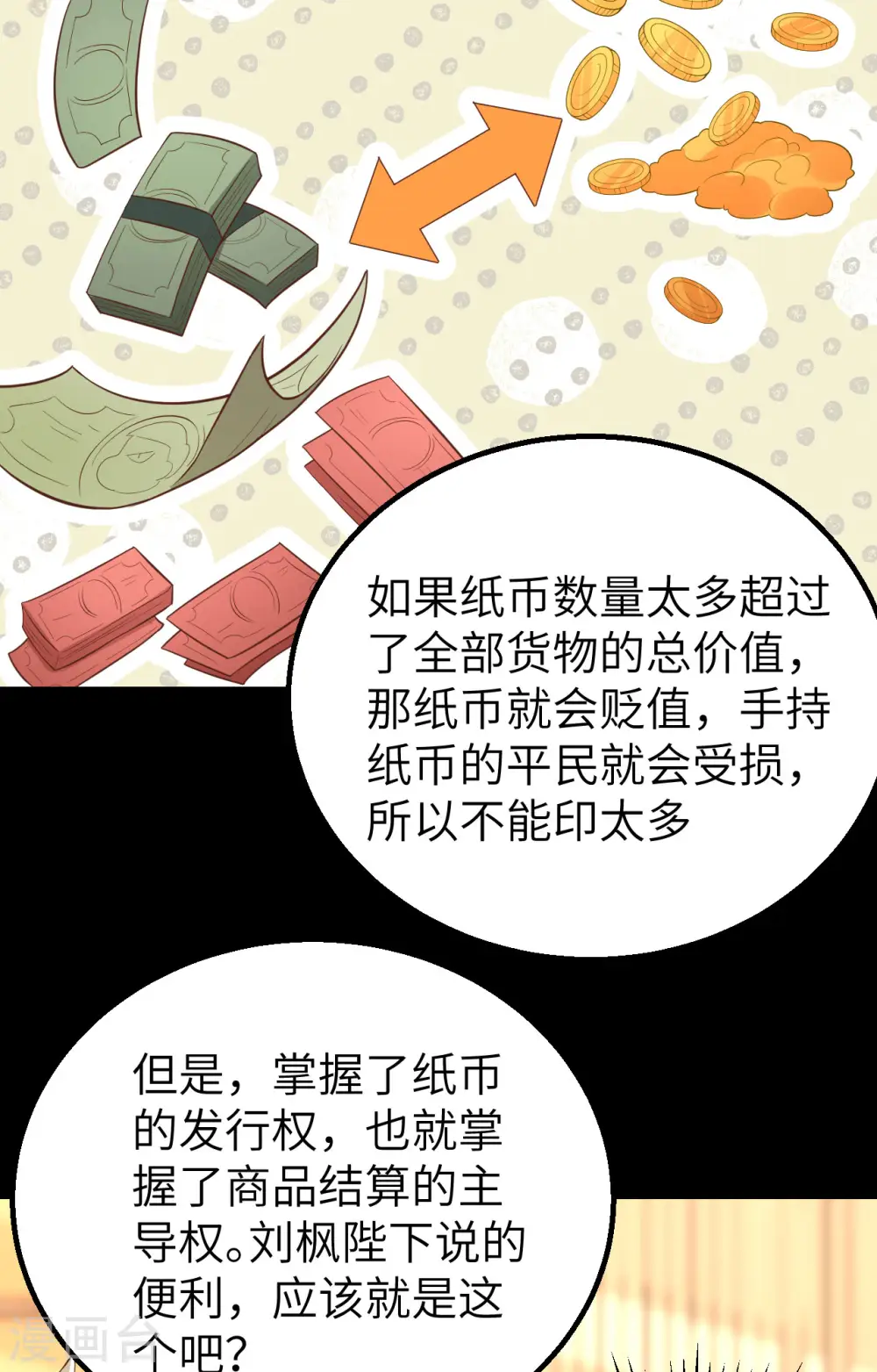 第261话19