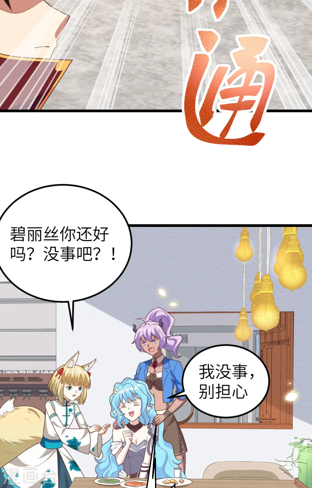 第350话26