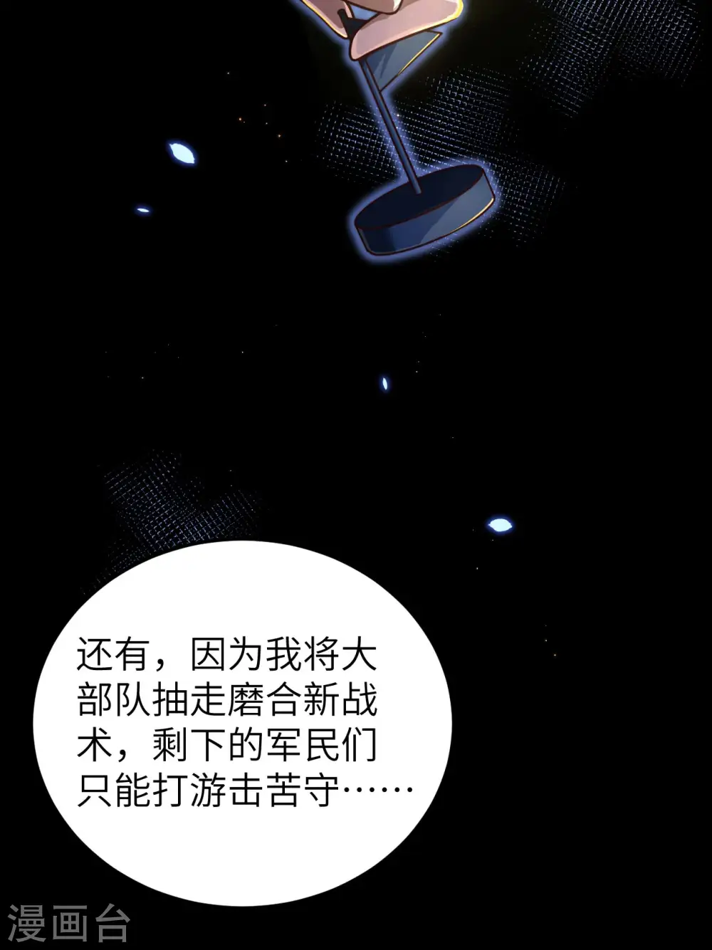 第347话35