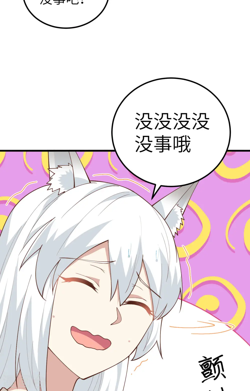 第272话7