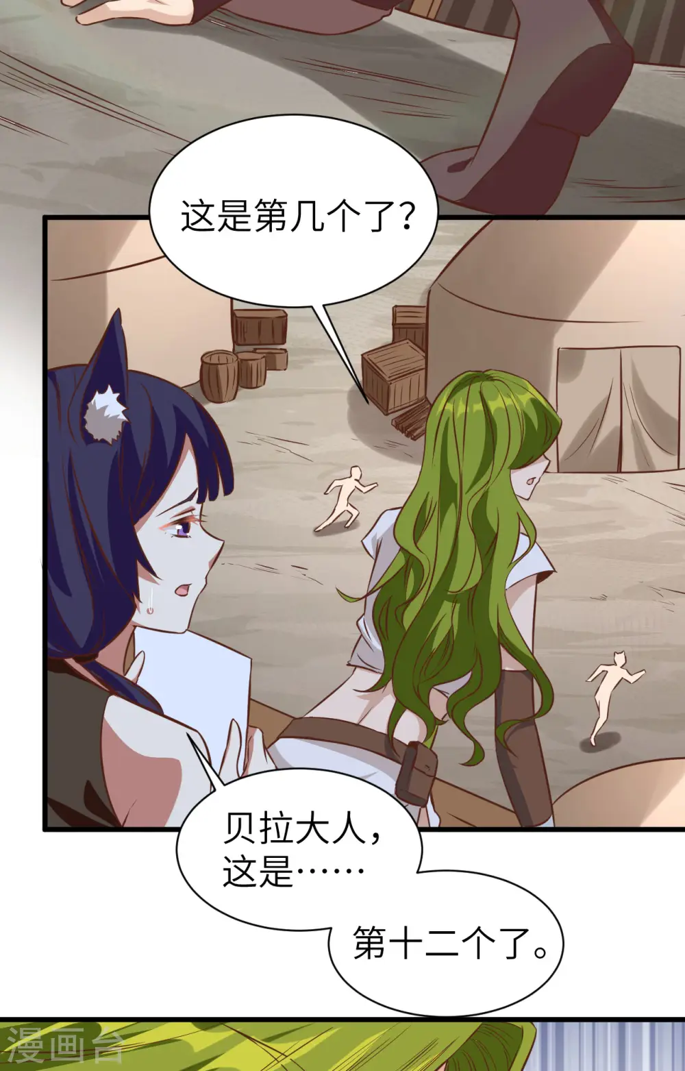 第303话33