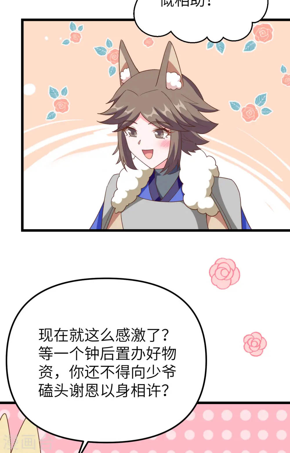 第372话64