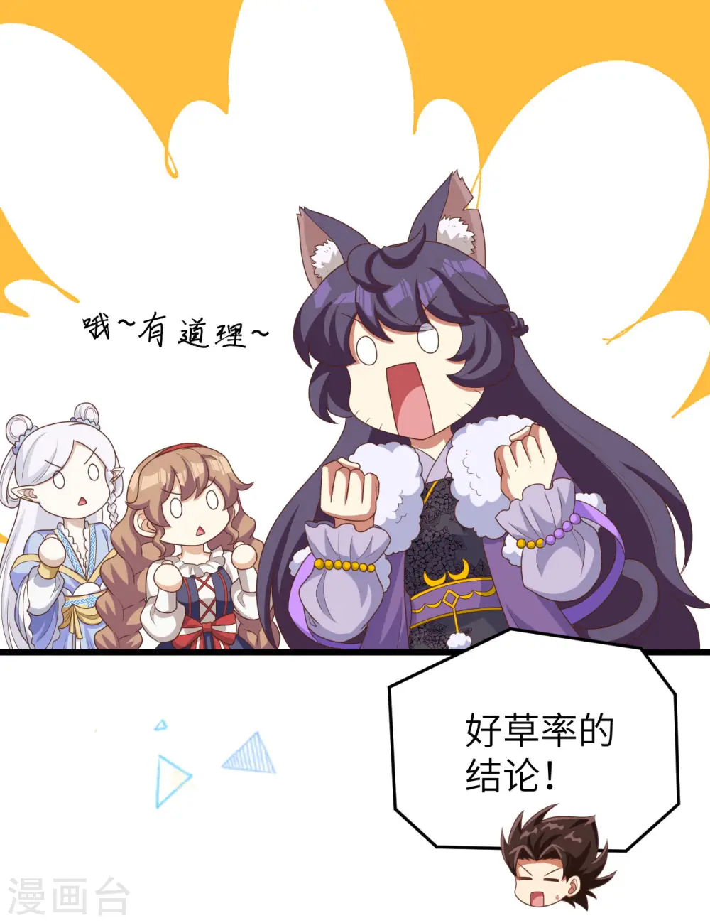 第386话8
