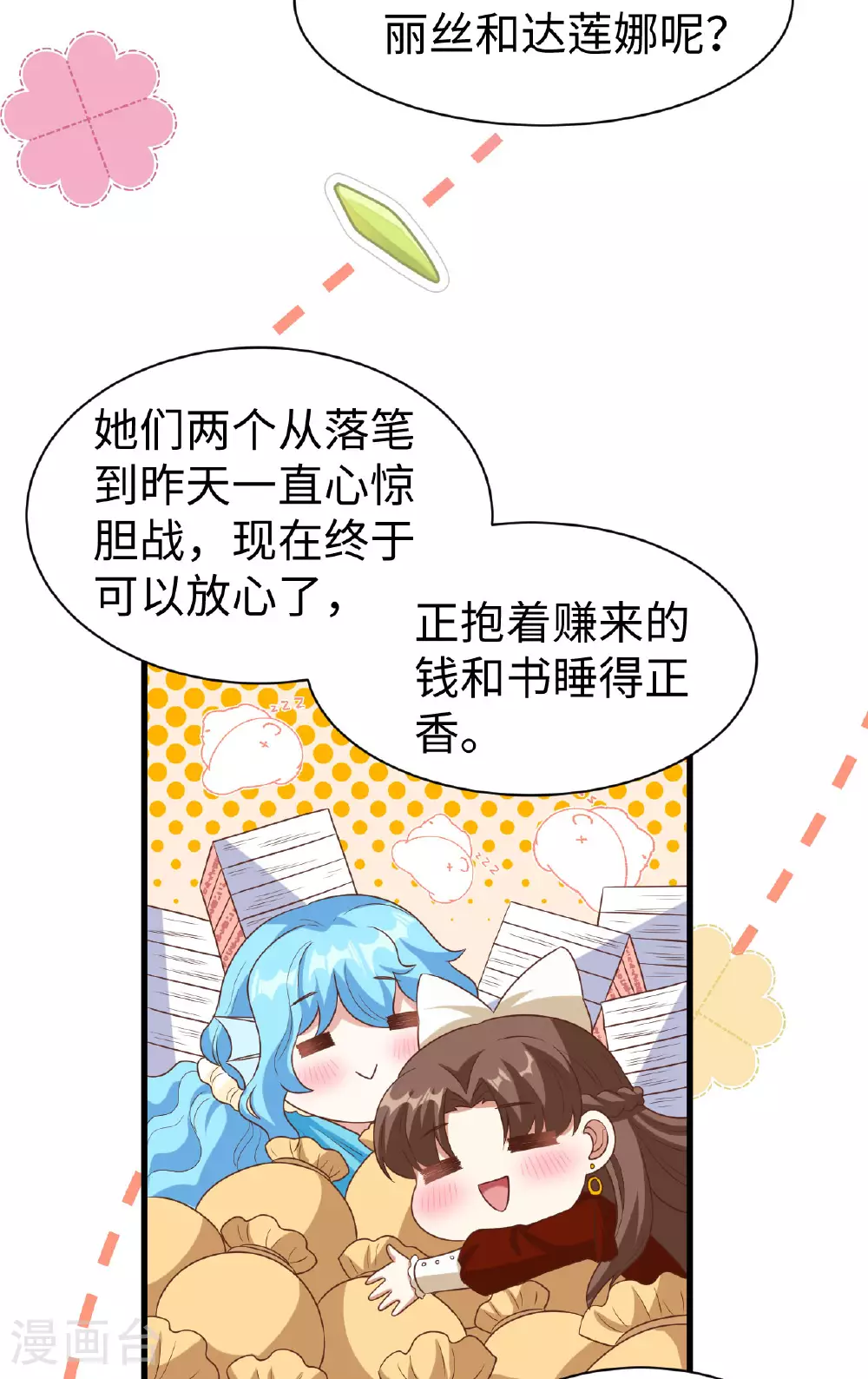 第477话27