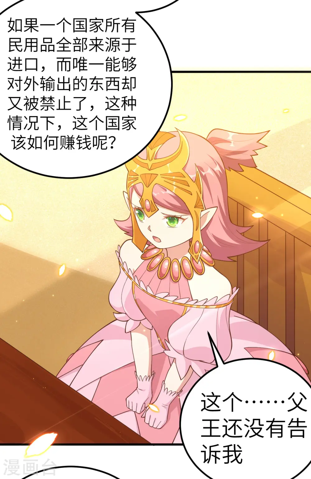 第220话21