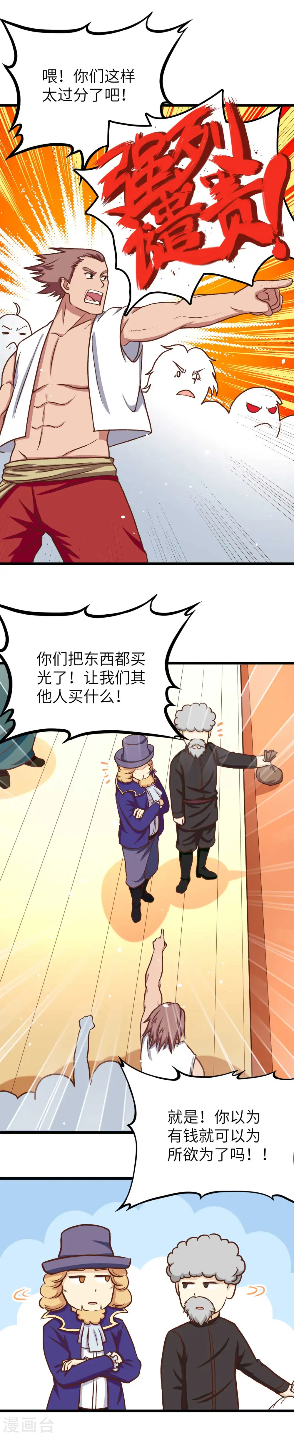 第74话22