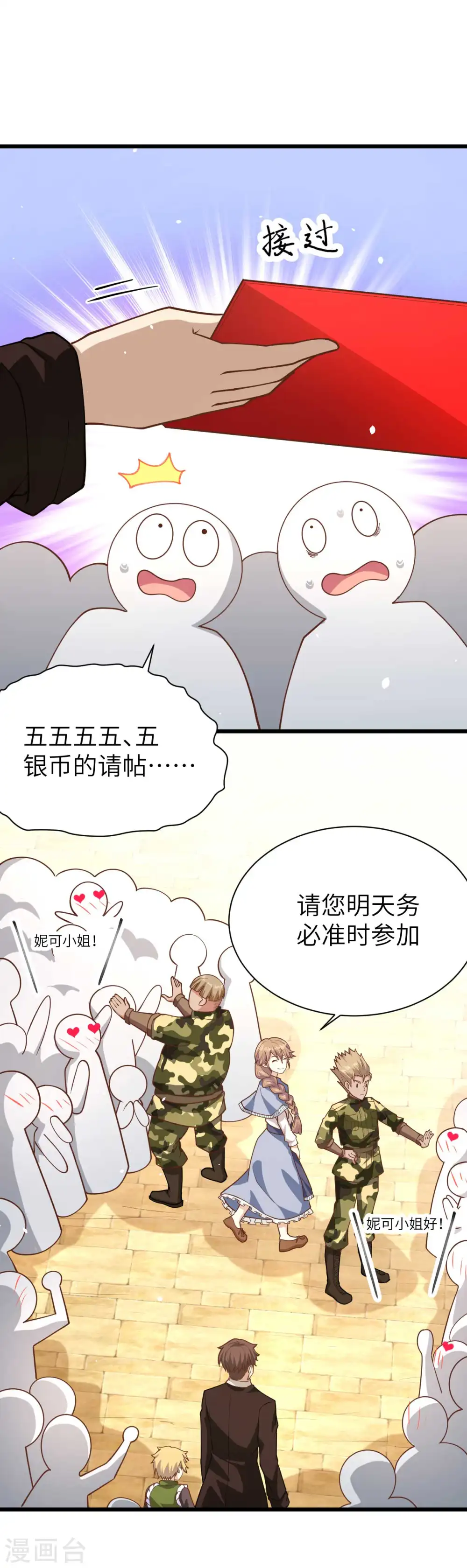 第76话21