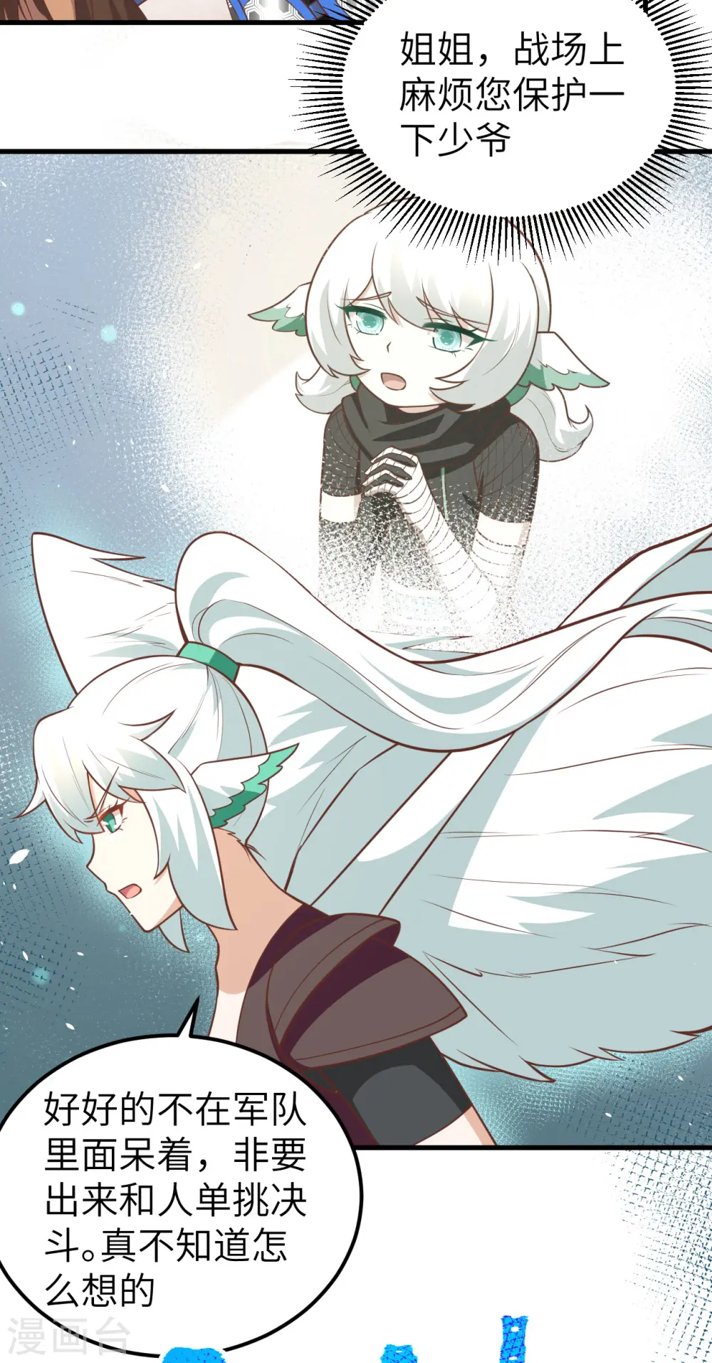 第188话23