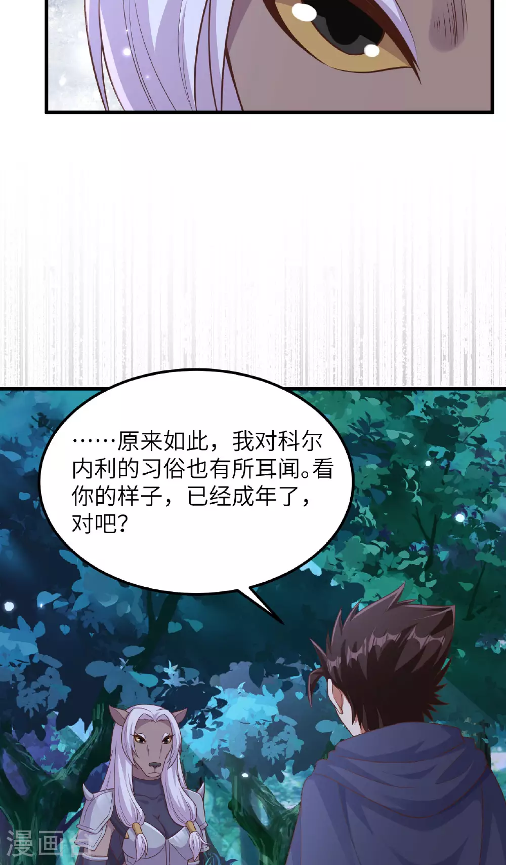 第482话32
