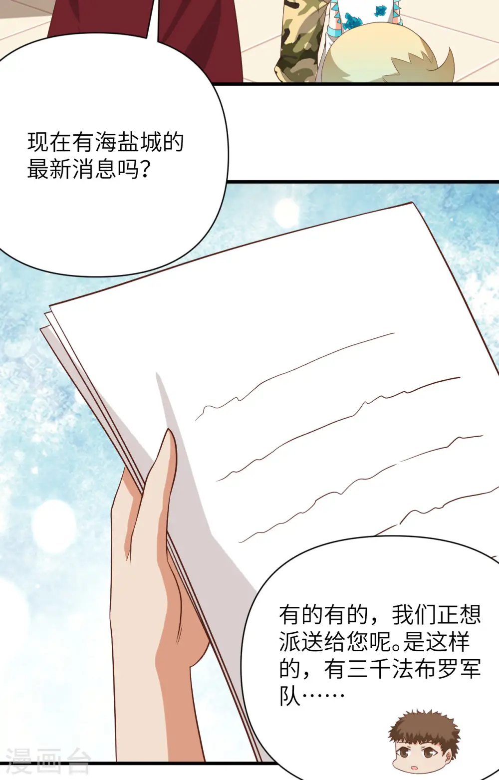 第336话4