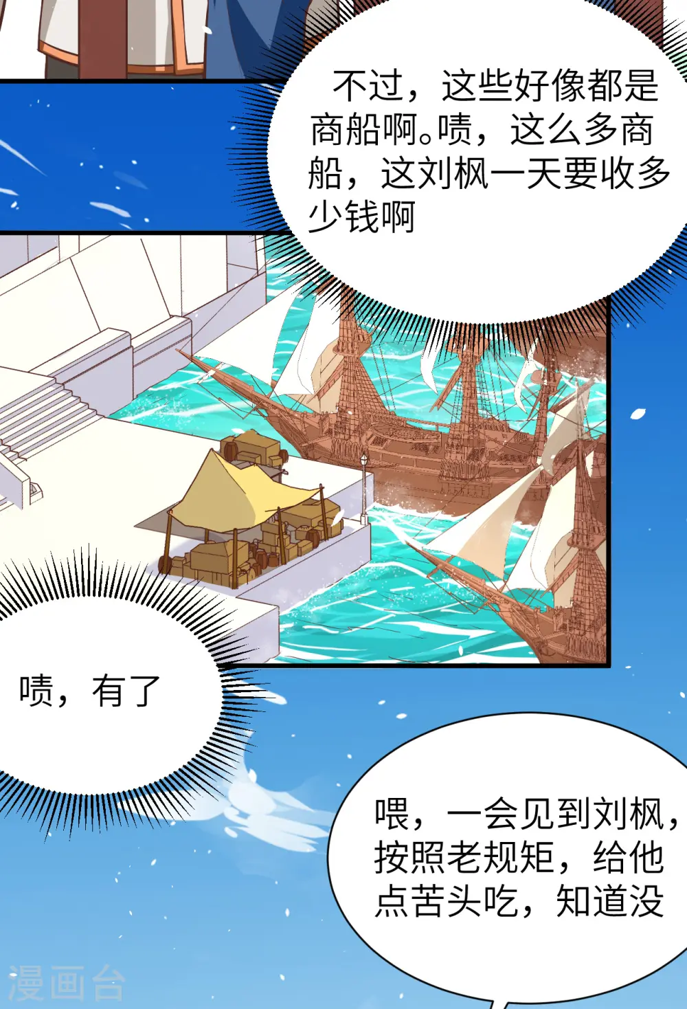 第175话18