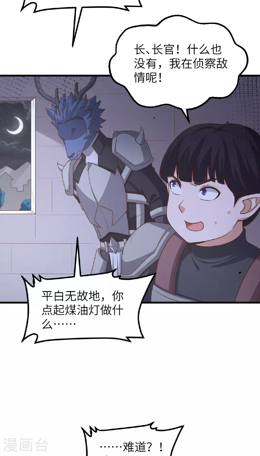 第494话27