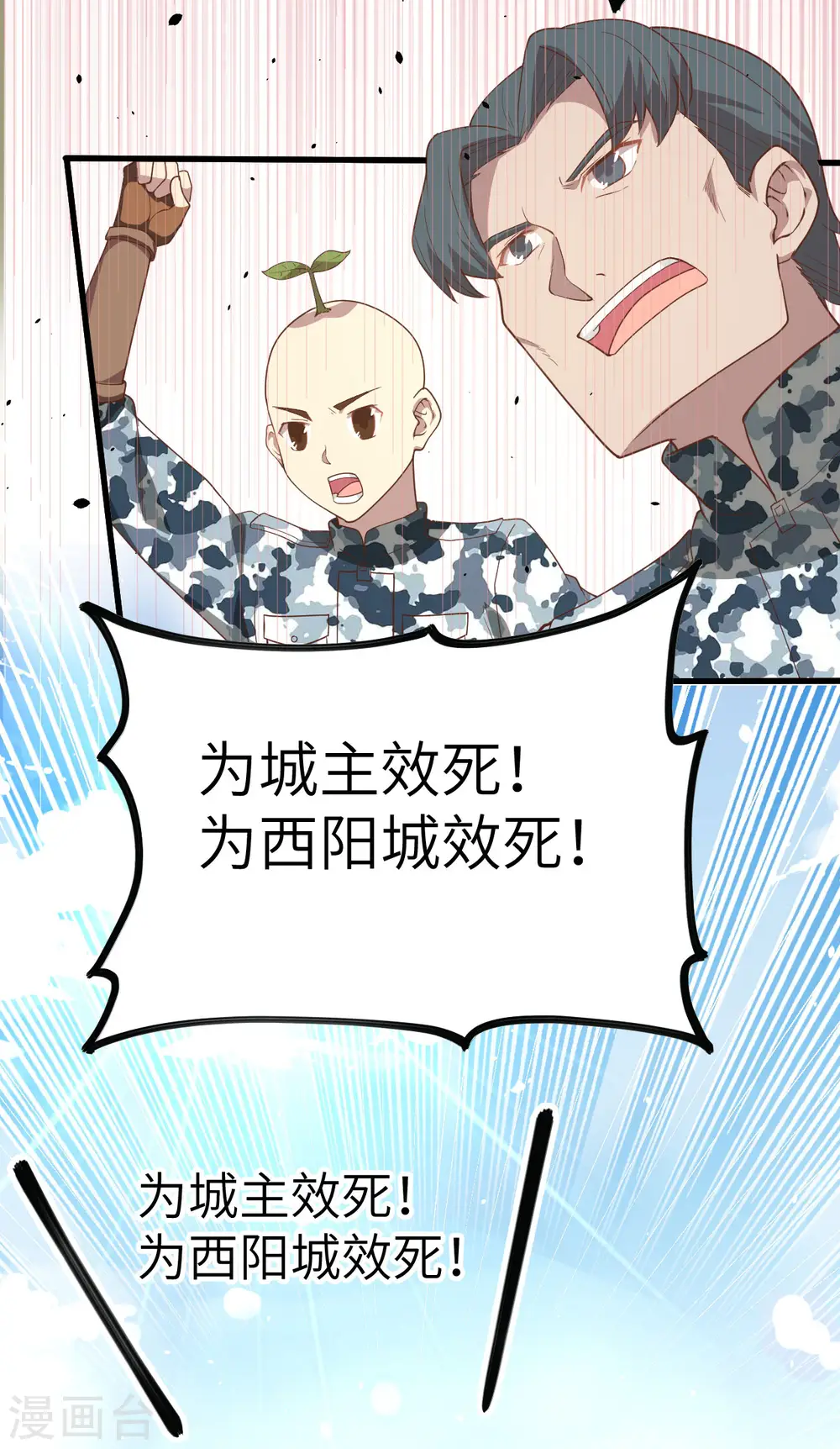 第144话41