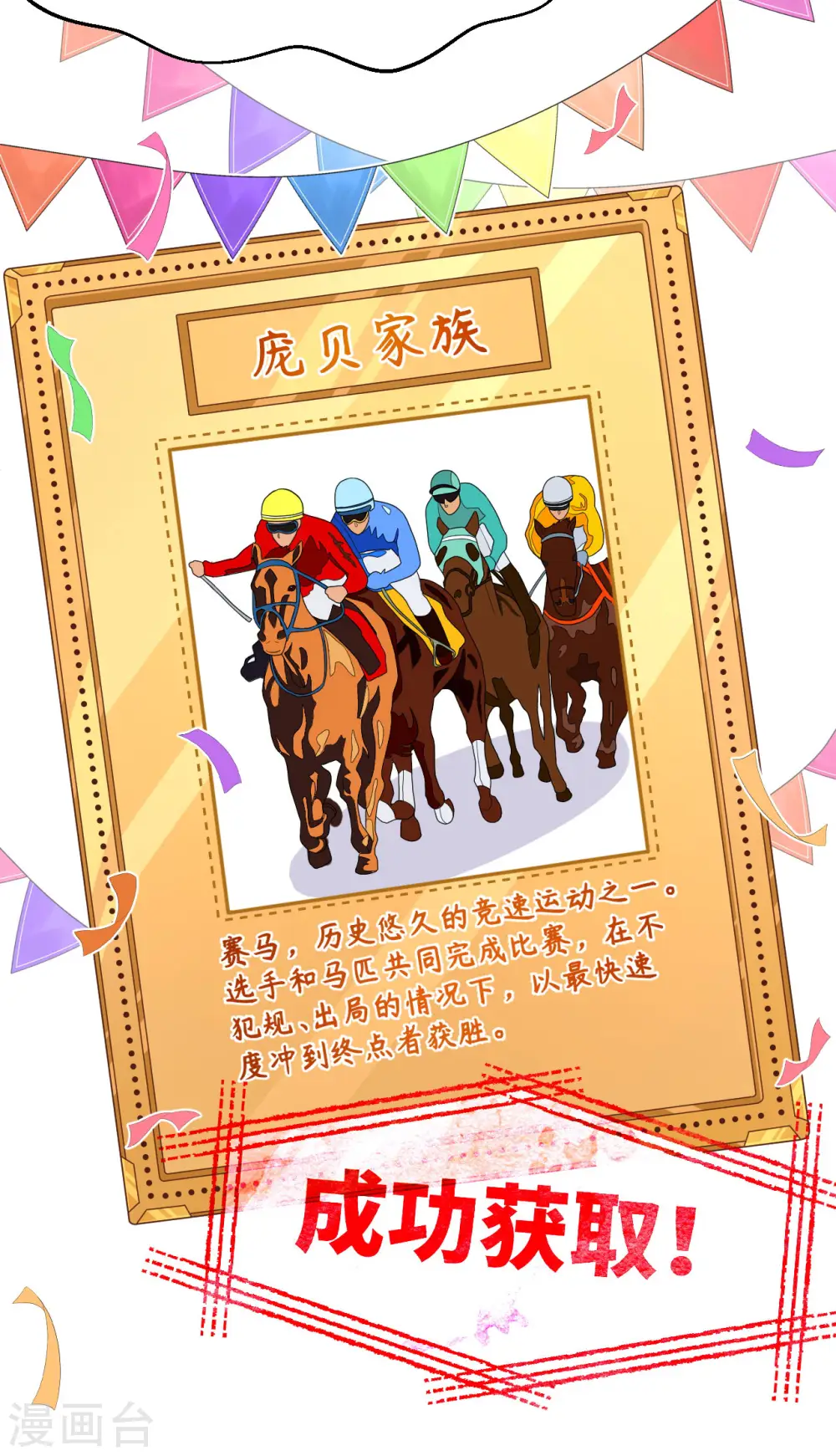 第469话28
