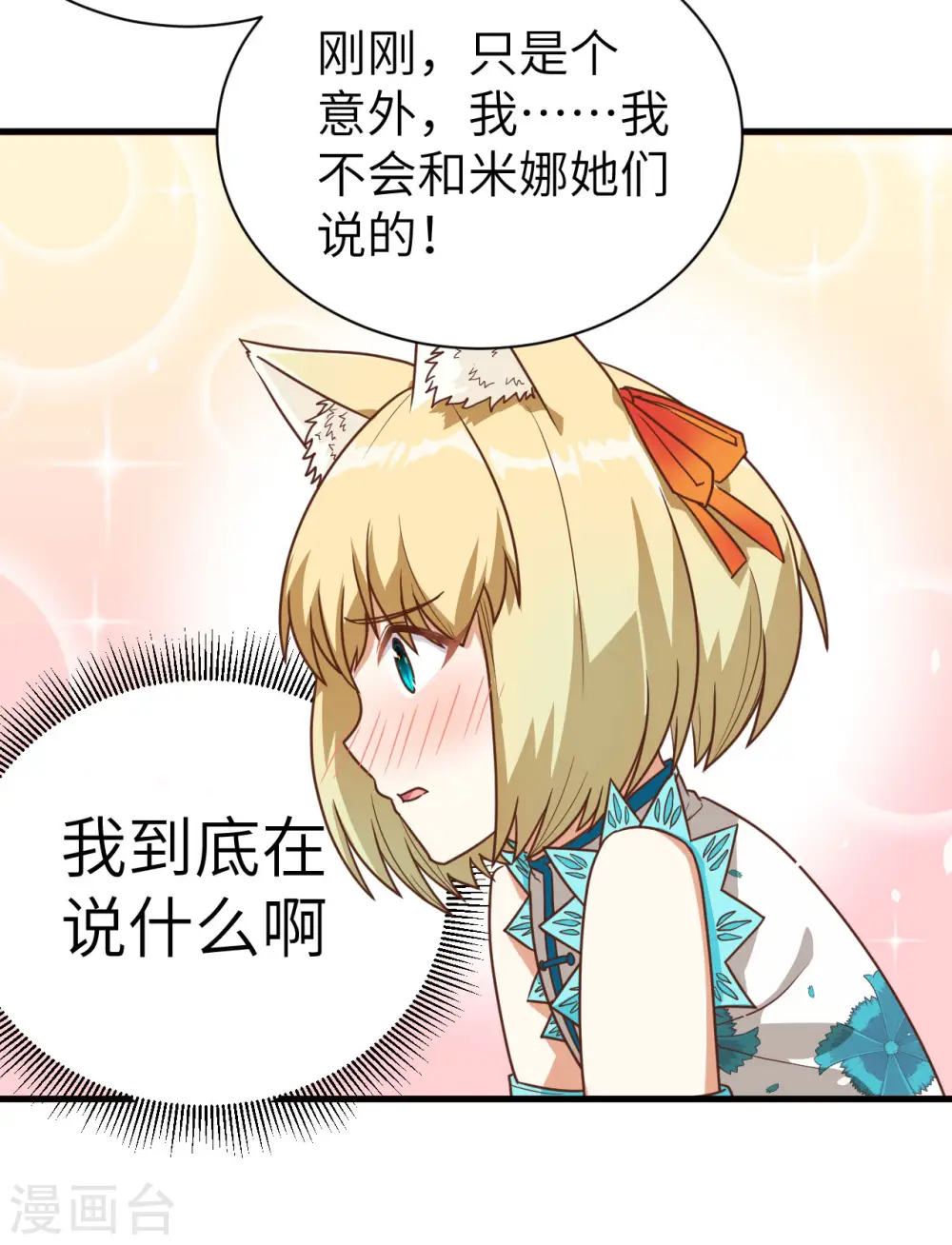 第137话56