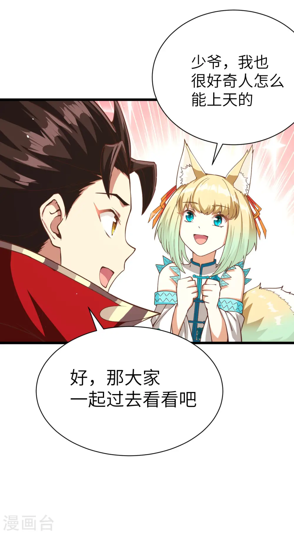 第137话24
