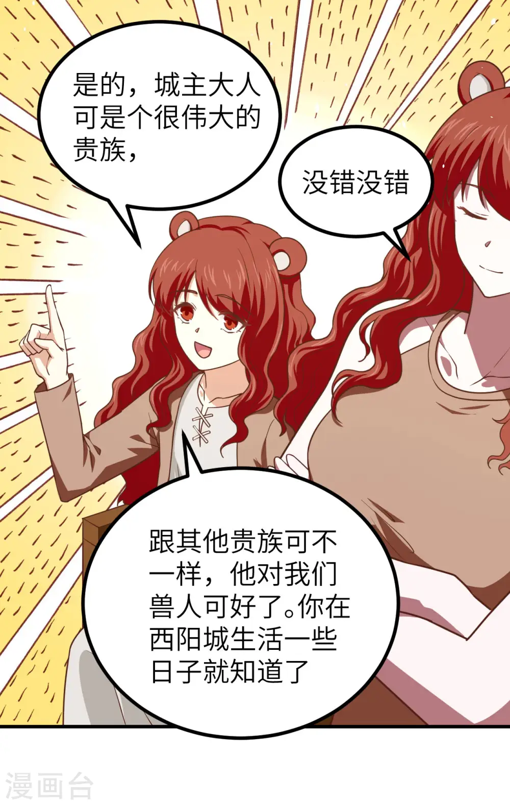 第150话12
