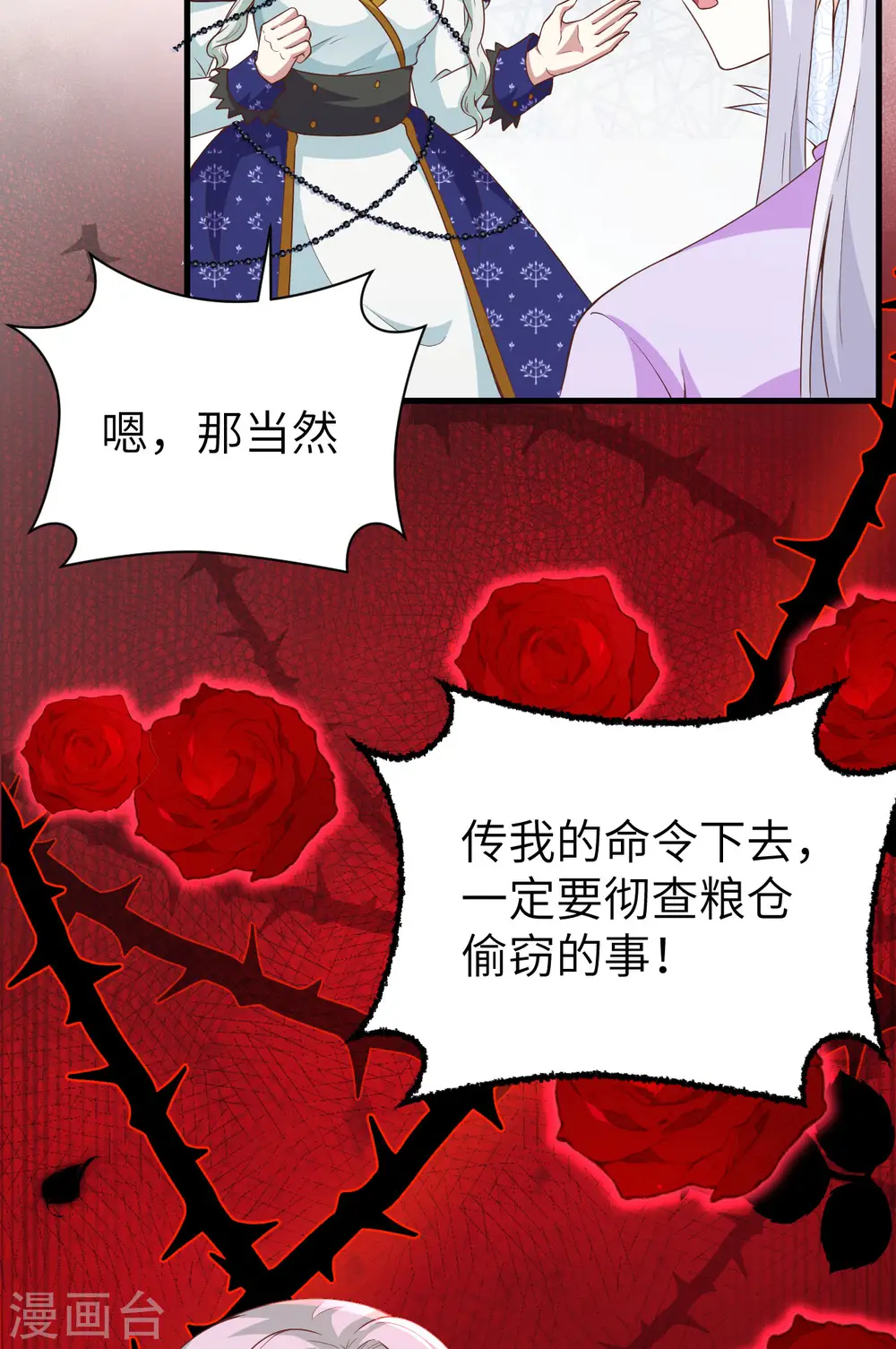 第444话33