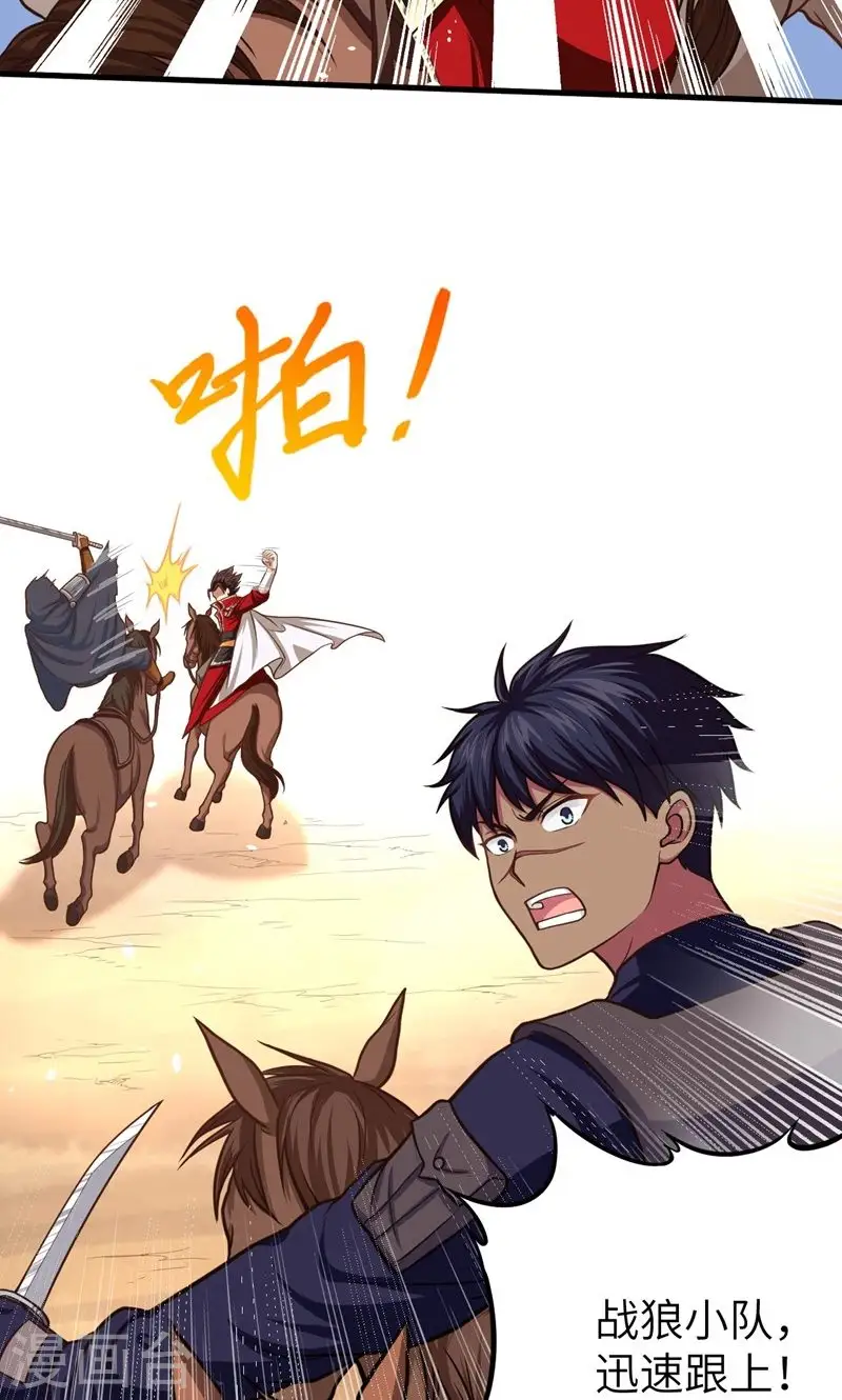 第66话29