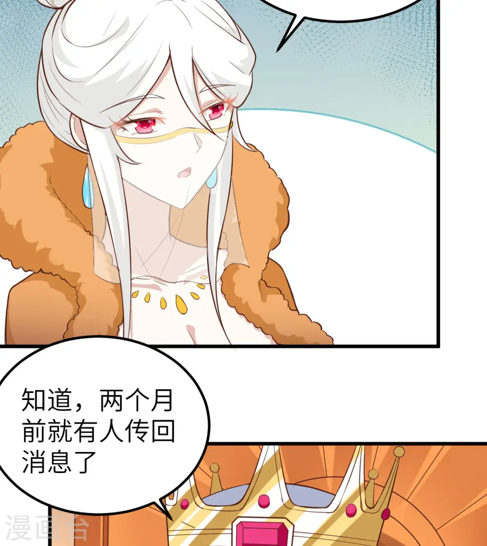 第256话23